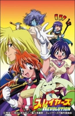 Slayers Revolution anime poster