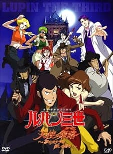 Lupin III: Tenshi no Tactics - Yume no Kakera wa Koroshi no Kaori anime poster