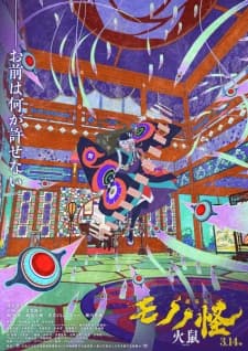 Mononoke the Movie: Chapter II - Fire Rat anime poster