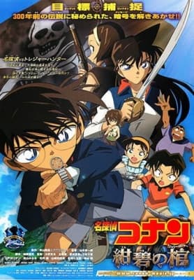 Detective Conan Movie 11: Jolly Roger in the Deep Azure anime poster