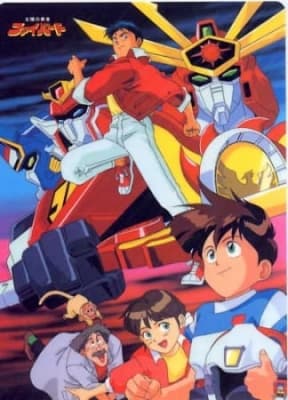 Brave of the Sun Fighbird anime poster