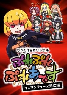 Overlord: Ple Ple Pleiades - Clementine Toubou-hen anime poster
