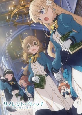 Secrets of the Silent Witch: Specials anime poster