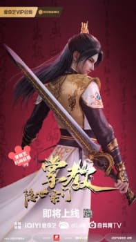 Watch Hidden Sect Leader - Your Space to Watch & Rewatch Anime Online | ReWatch