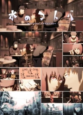 Watch Mizu no Kotoba - Your Space to Watch & Rewatch Anime Online | ReWatch
