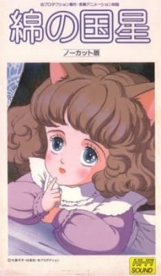 Watch Fantasy of a Kitten - Your Space to Watch & Rewatch Anime Online | ReWatch