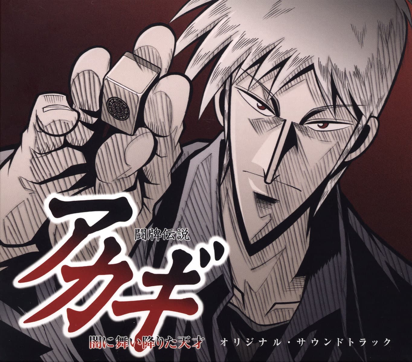 Watch Touhai Densetsu Akagi: Yami ni Maiorita Tensai - Your Space to Watch & Rewatch Anime Online | ReWatch