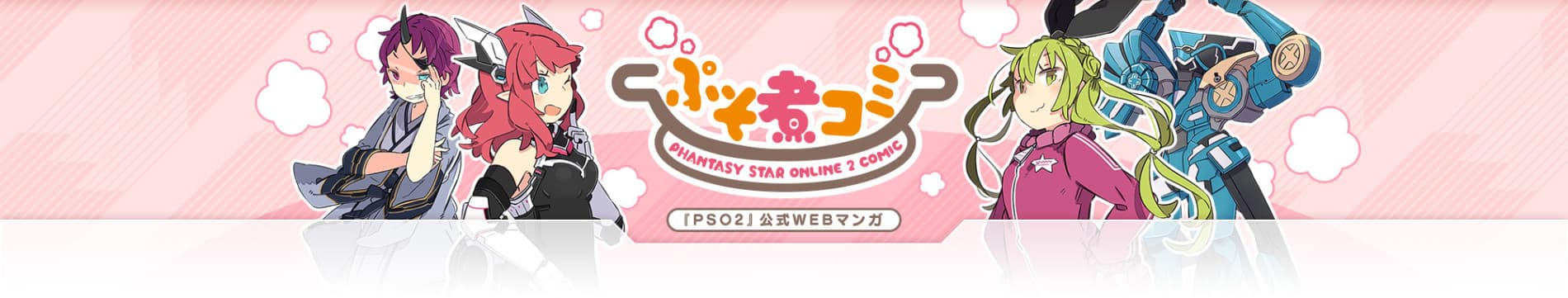 Watch Phantasy Star Online 2 Comic - Your Space to Watch & Rewatch Anime Online | ReWatch