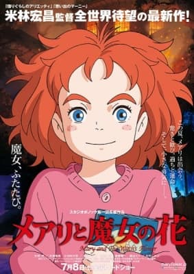 Watch Mary and the Witch's Flower - Your Space to Watch & Rewatch Anime Online | ReWatch