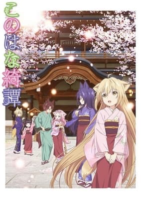 Watch Konohana Kitan - Your Space to Watch & Rewatch Anime Online | ReWatch