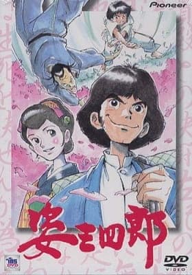 Watch Judo Story - Your Space to Watch & Rewatch Anime Online | ReWatch