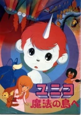 Watch Unico in the Island of Magic - Your Space to Watch & Rewatch Anime Online | ReWatch