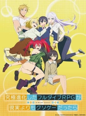 Watch Full Dive: The Ultimate Next-Gen Full Dive RPG Is Even Shittier than Real Life! - Your Space to Watch & Rewatch Anime Online | ReWatch