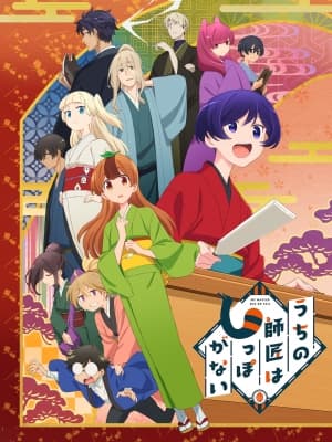 Watch My Master Has No Tail - Your Space to Watch & Rewatch Anime Online | ReWatch