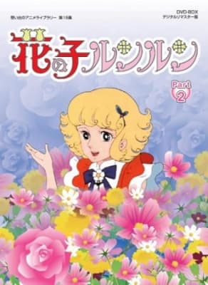 Watch Hana no Ko Lunlun: Konnichiwa Sakura no Kuni - Your Space to Watch & Rewatch Anime Online | ReWatch
