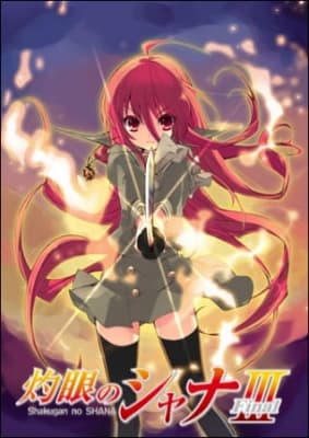Watch Shakugan no Shana: Season III - Your Space to Watch & Rewatch Anime Online | ReWatch