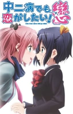 Watch Love, Chunibyo & Other Delusions! 2nd Season: Heart Throb - Your Space to Watch & Rewatch Anime Online | ReWatch