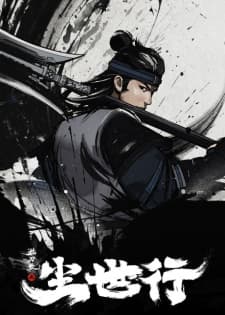 Watch Zhen Dao Ge: Chen Shi Xing - Your Space to Watch & Rewatch Anime Online | ReWatch