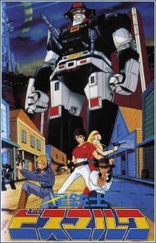 Watch Saber Rider and the Star Sheriffs - Your Space to Watch & Rewatch Anime Online | ReWatch