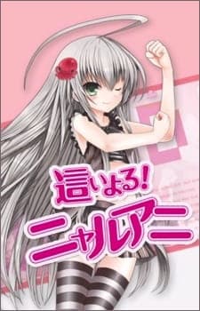 Watch Haiyoru! Nyaruani - Your Space to Watch & Rewatch Anime Online | ReWatch