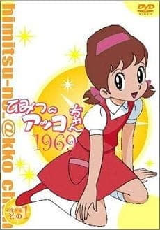 Watch Secrets of Akko-chan - Your Space to Watch & Rewatch Anime Online | ReWatch