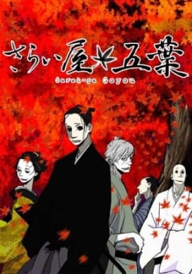 Watch House of Five Leaves - Your Space to Watch & Rewatch Anime Online | ReWatch