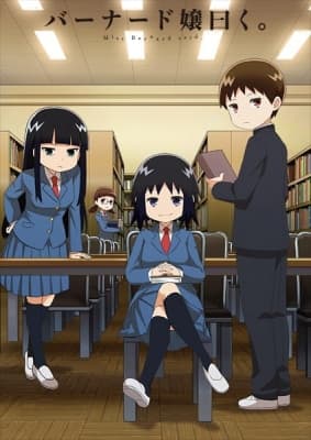 Watch Miss Bernard said. - Your Space to Watch & Rewatch Anime Online | ReWatch