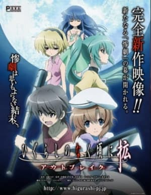 Watch Higurashi no Naku Koro ni Kaku: Outbreak - Your Space to Watch & Rewatch Anime Online | ReWatch