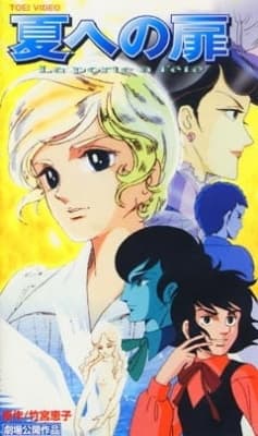 Watch Natsu e no Tobira - Your Space to Watch & Rewatch Anime Online | ReWatch