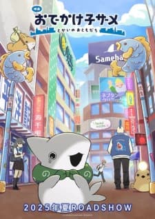Watch Little Shark's Outings - Your Space to Watch & Rewatch Anime Online | ReWatch