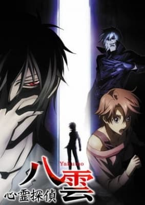 Watch Psychic Detective Yakumo - Your Space to Watch & Rewatch Anime Online | ReWatch