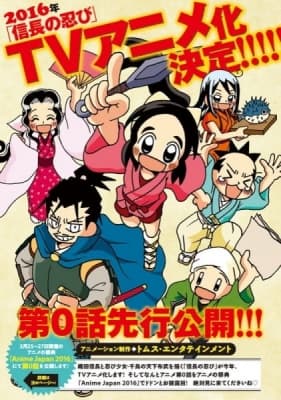 Watch Ninja Girl & Samurai Master: Episode 0 - Your Space to Watch & Rewatch Anime Online | ReWatch