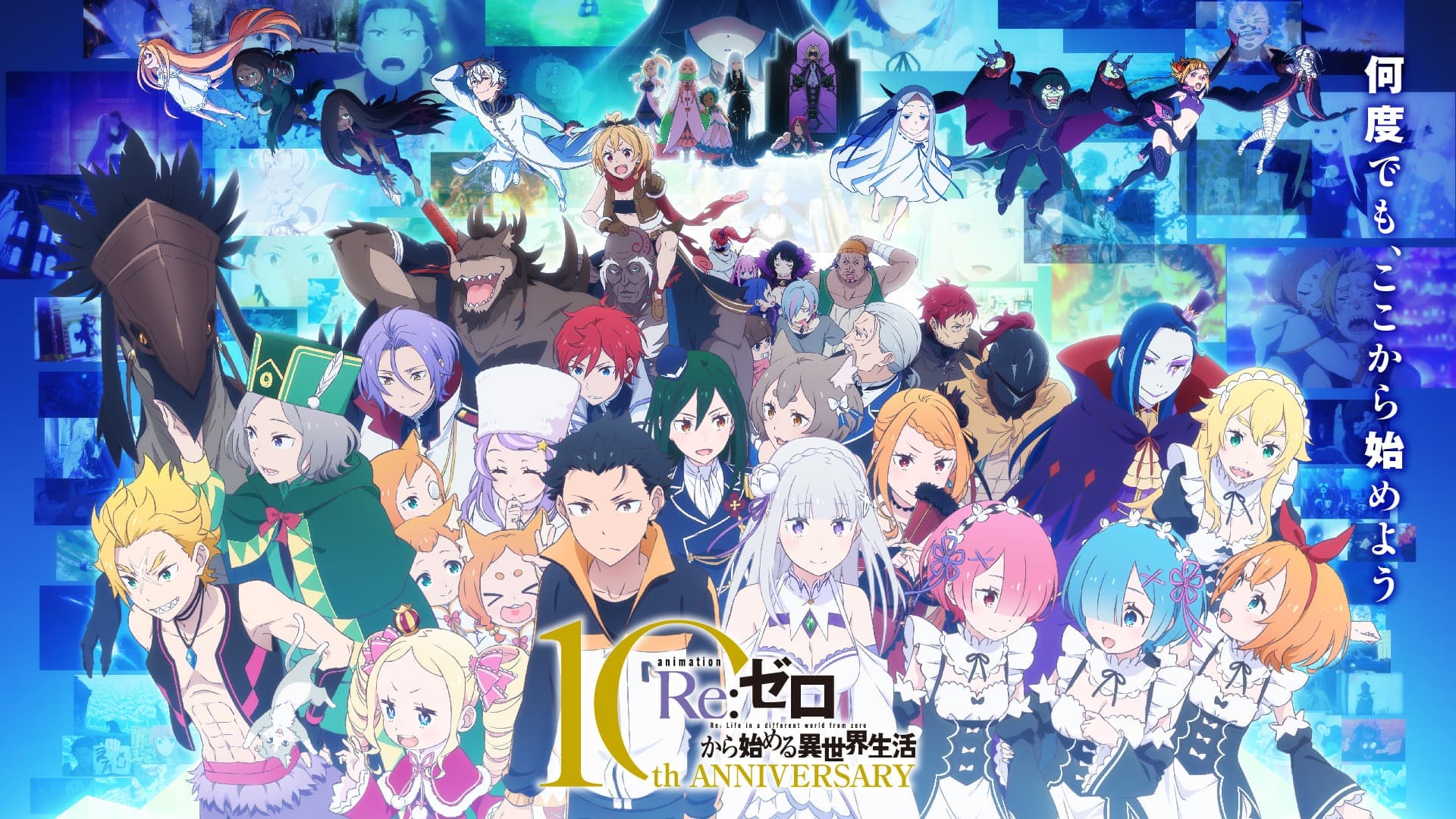 Watch Re:ZERO -Starting Life in Another World- Season 4 - Your Space to Watch & Rewatch Anime Online | ReWatch