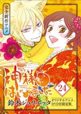 Watch Kamisama Hajimemashita: Kako-hen - Your Space to Watch & Rewatch Anime Online | ReWatch