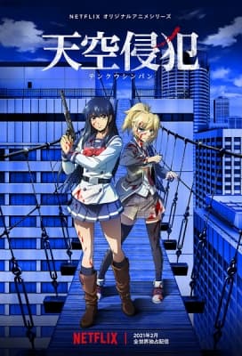 Watch High-Rise Invasion - Your Space to Watch & Rewatch Anime Online | ReWatch