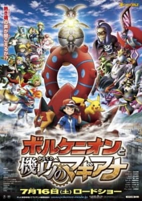 Watch Pokemon the Movie 19: Volcanion and the Mechanical Marvel - Your Space to Watch & Rewatch Anime Online | ReWatch