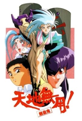 Watch Tenchi Muyo! Ryo-Ohki - Your Space to Watch & Rewatch Anime Online | ReWatch