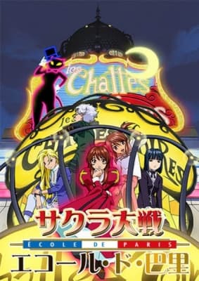 Watch Sakura Wars: School of Paris - Your Space to Watch & Rewatch Anime Online | ReWatch