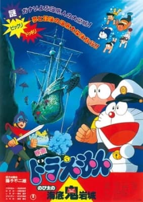 Watch Doraemon Movie 04: Nobita and the Castle of the Undersea Devil - Your Space to Watch & Rewatch Anime Online | ReWatch