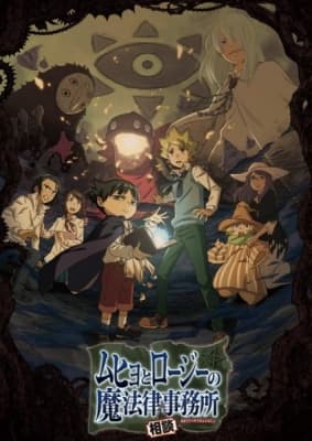 Watch Muhyo & Roji's Bureau of Supernatural Investigation - Your Space to Watch & Rewatch Anime Online | ReWatch
