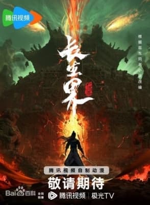 Watch World of Immortals - Your Space to Watch & Rewatch Anime Online | ReWatch
