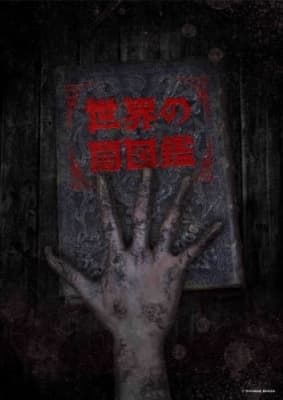 Watch The World YAMIZUKAN - Your Space to Watch & Rewatch Anime Online | ReWatch