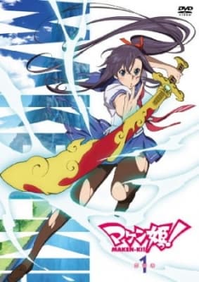 Watch Maken-ki! Secret Training - Your Space to Watch & Rewatch Anime Online | ReWatch
