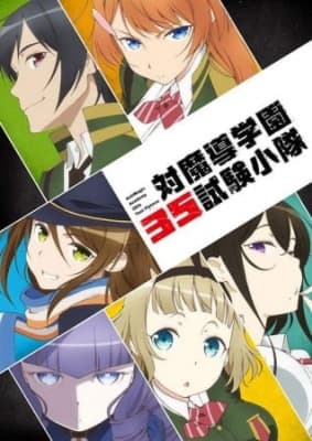 Watch AntiMagic Academy 35th Test Platoon - Your Space to Watch & Rewatch Anime Online | ReWatch
