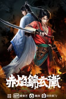 Watch The Flame Imperial Guards - Your Space to Watch & Rewatch Anime Online | ReWatch