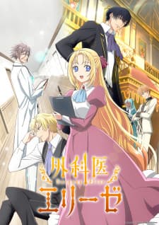 Watch Doctor Elise: The Royal Lady with the Lamp - Your Space to Watch & Rewatch Anime Online | ReWatch