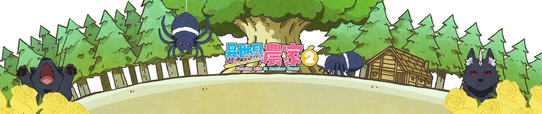 Watch Farming Life in Another World Season 2 - Your Space to Watch & Rewatch Anime Online | ReWatch