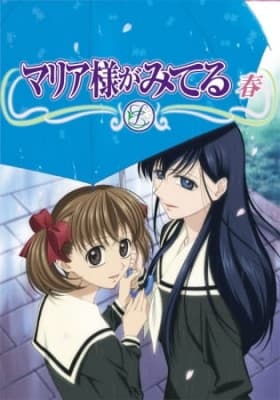 Watch Maria Watches Over Us: Printemps - Your Space to Watch & Rewatch Anime Online | ReWatch