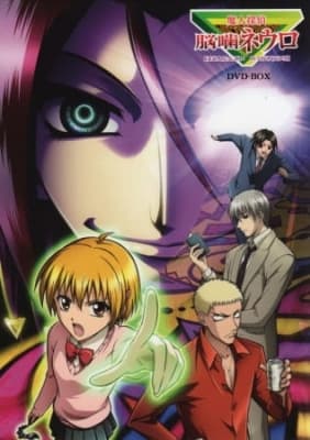 Watch Neuro: Supernatural Detective - Your Space to Watch & Rewatch Anime Online | ReWatch