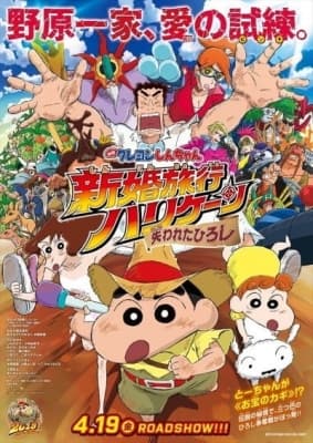 Watch Crayon Shin-chan Movie 27: Dangerous Honeymoon - The Lost Daddy - Your Space to Watch & Rewatch Anime Online | ReWatch